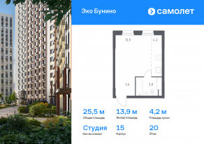 ЖК «ЭкоБунино», планировка студии, 25.50 м²
