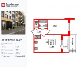 МЖК «Univer City», планировка 1-комнатной квартиры, 38.10 м²