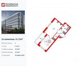 ЖК «Pulse Premier», планировка 1-комнатной квартиры, 41.25 м²