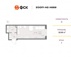 Апарт-комплекс «ZOOM на Неве», планировка студии, 28.96 м²