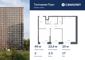 Апарт-комплекс «Тропарево парк», планировка 2-комнатной квартиры, 66.02 м²
