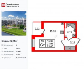 ЖК «Парадный ансамбль», планировка студии, 21.94 м²