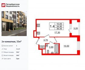 МЖК «Univer City», планировка 1-комнатной квартиры, 35.00 м²