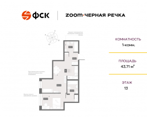 Апарт-комплекс «Zoom Черная речка», планировка 1-комнатной квартиры, 43.71 м²