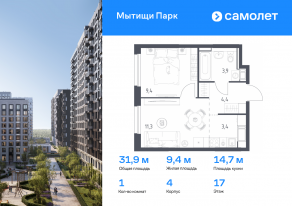 ЖК «Мытищи Парк», планировка 1-комнатной квартиры, 31.90 м²