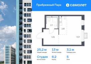 ЖК «Прибрежный Парк», планировка студии, 25.20 м²