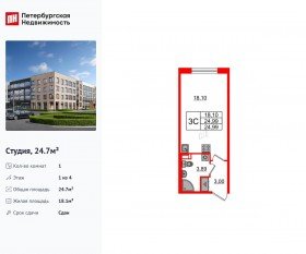 МЖК «Univer City», планировка студии, 24.70 м²