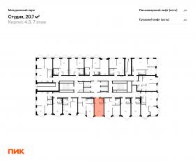 ЖК «Мичуринский парк», планировка студии, 20.70 м²