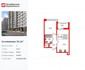 ЖК «Титул в Московском», планировка 1-комнатной квартиры, 36.10 м²