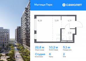 ЖК «Мытищи Парк», планировка студии, 22.81 м²