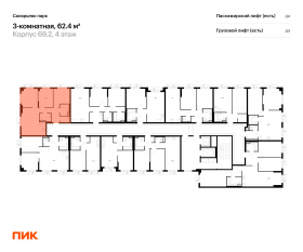 ЖК «Саларьево парк», планировка 3-комнатной квартиры, 62.40 м²