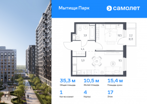ЖК «Мытищи Парк», планировка 1-комнатной квартиры, 35.30 м²