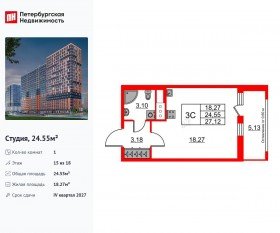ЖК «Город звезд», планировка студии, 24.55 м²