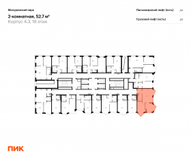 ЖК «Мичуринский парк», планировка 2-комнатной квартиры, 52.70 м²