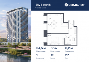 Апарт-комплекс «Sky Sputnik», планировка 1-комнатной квартиры, 54.47 м²