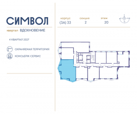 ЖК «Символ», планировка 3-комнатной квартиры, 84.40 м²