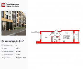 МЖК «Univer City», планировка 1-комнатной квартиры, 36.04 м²