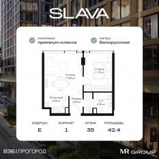 МФК «SLAVA», планировка 1-комнатной квартиры, 42.40 м²