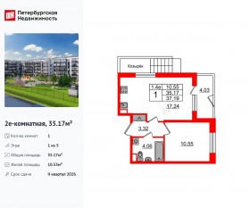 ЖК «Парадный ансамбль», планировка 1-комнатной квартиры, 35.17 м²