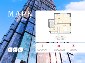ЖК «Марк», планировка 1-комнатной квартиры, 39.00 м²