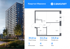 ЖК «Квартал Ивакино», планировка 1-комнатной квартиры, 34.64 м²