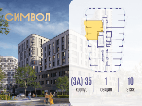 ЖК «Символ», планировка 2-комнатной квартиры, 65.90 м²