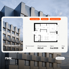 ЖК «Алтуфьевское 53», планировка 1-комнатной квартиры, 39.10 м²