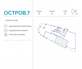 ЖК «Остров», планировка 2-комнатной квартиры, 91.50 м²