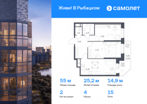 ЖК «Живи! В Рыбацком», планировка 2-комнатной квартиры, 55.00 м²