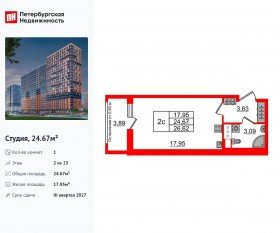 ЖК «Город звезд», планировка студии, 24.67 м²