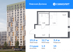 ЖК «Невская Долина», планировка студии, 25.80 м²