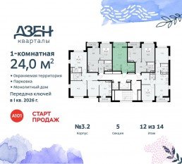 ЖК «Дзен-кварталы», планировка студии, 24.00 м²