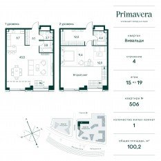 ЖК «Клубный город на реке Primavera», планировка 1-комнатной квартиры, 100.20 м²