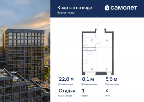 ЖК «Квартал на воде», планировка студии, 22.80 м²