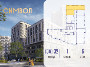 ЖК «Символ», планировка 2-комнатной квартиры, 69.40 м²