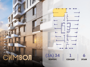 ЖК «Символ», планировка 2-комнатной квартиры, 60.50 м²