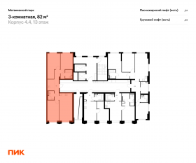 ЖК «Матвеевский парк», планировка 3-комнатной квартиры, 82.00 м²