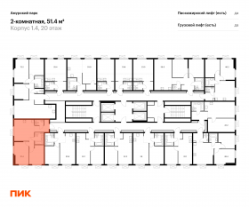 ЖК «Амурский парк», планировка 2-комнатной квартиры, 51.40 м²