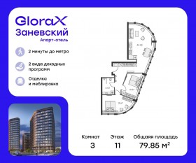 Апарт-комплекс «GloraX Заневский», планировка 2-комнатной квартиры, 77.90 м²