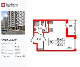 ЖК «Титул в Московском», планировка студии, 25.12 м²