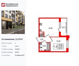 МЖК «Univer City», планировка 1-комнатной квартиры, 31.87 м²