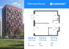 ЖК «Пригород Лесное», планировка 1-комнатной квартиры, 36.90 м²