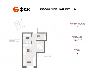 Апарт-комплекс «Zoom Черная речка», планировка студии, 25.40 м²