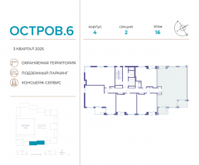 ЖК «Остров», планировка 3-комнатной квартиры, 128.70 м²