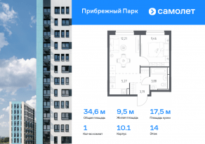 ЖК «Прибрежный Парк», планировка 1-комнатной квартиры, 34.61 м²