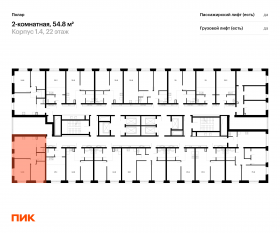 ЖК «Полар», планировка 2-комнатной квартиры, 54.80 м²