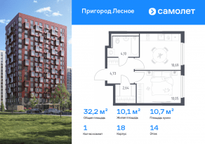 ЖК «Пригород Лесное», планировка 1-комнатной квартиры, 32.21 м²