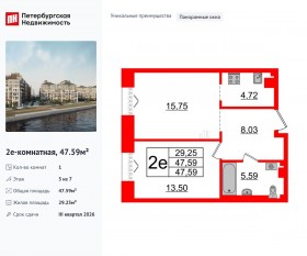 МФК «Imperial Club», планировка 1-комнатной квартиры, 47.59 м²
