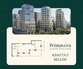 ЖК «Клубный город на реке Primavera», планировка 2-комнатной квартиры, 106.00 м²
