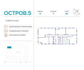 ЖК «Остров», планировка 1-комнатной квартиры, 37.50 м²